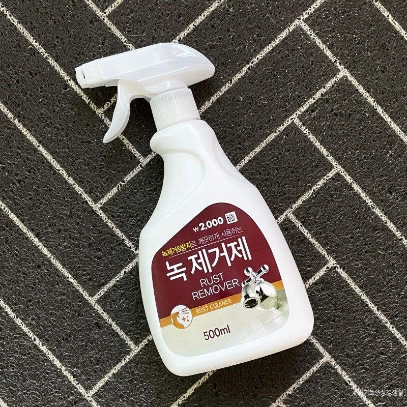 [다이소] 녹제거제 녹방지제 스프레이 사용후기