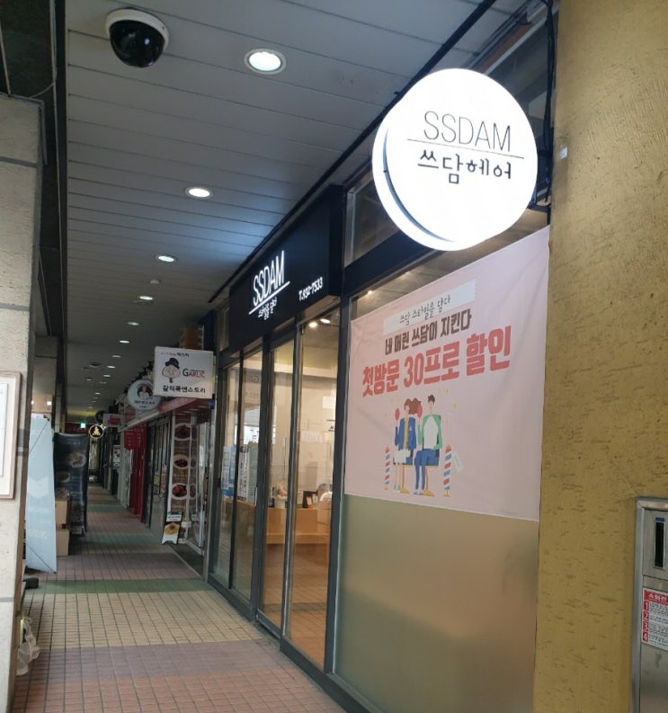  여자중단발 헤어스타일 빌드펌 "쓰담스타일을담다 일산" (재윤실장님) 추천