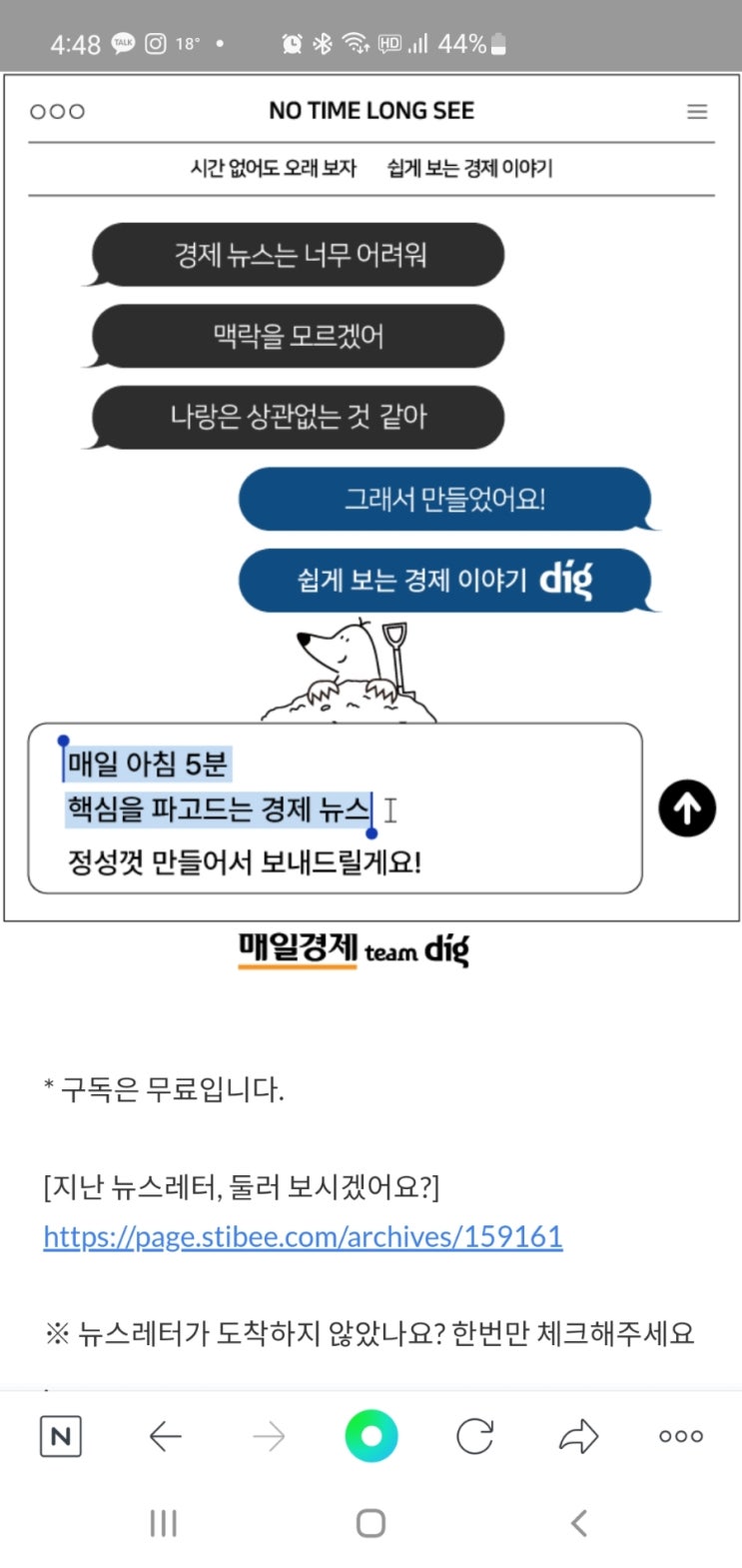 매일경제 디그 추천해요