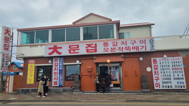 제주 한림맛집 대문집 진한 육수의 진짜 성게미역국