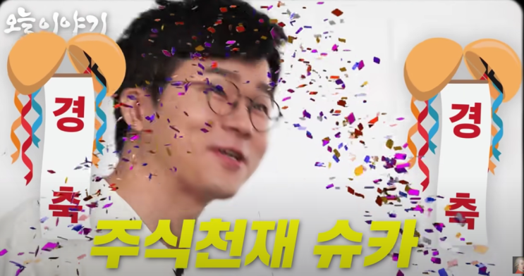  [윹청자게시판]유튜브로 배우는 재무제표 읽는 법(채널 : 공부왕찐천재)