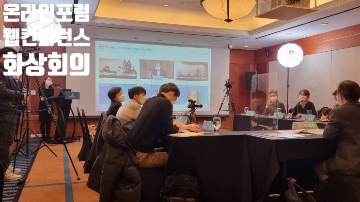 줌 화상 미팅 양방향 온라인 컨설팅 소통 토론회 세미나 미팅 컨퍼런스 방송 시스템 운영업체에서 진행 줌 화상 미팅 양방향 온라인 컨설팅 소통 토론회 세미나 미팅 컨퍼런스 방송 시스템 운영업체에서 진행
