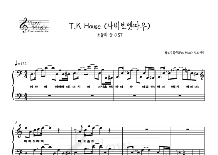  나비보벳따우 피아노악보