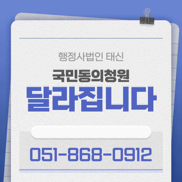  국민동의청원 이제 10만명이 아닌 5만명 입니다! 서울/ 경기도 / 부산 / 울산