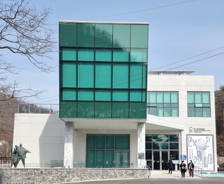  장흥 여행 양주시립 민복진 미술관