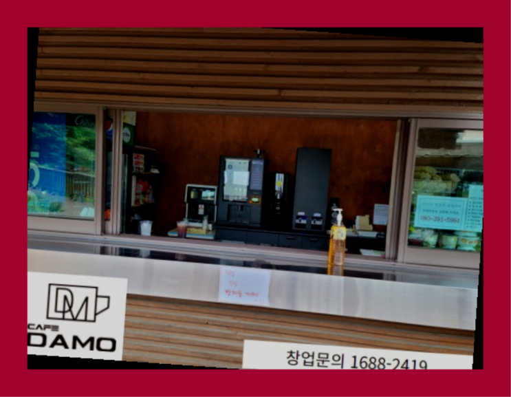  상수동 유망사업 창업은 카페다모 끝판왕~~