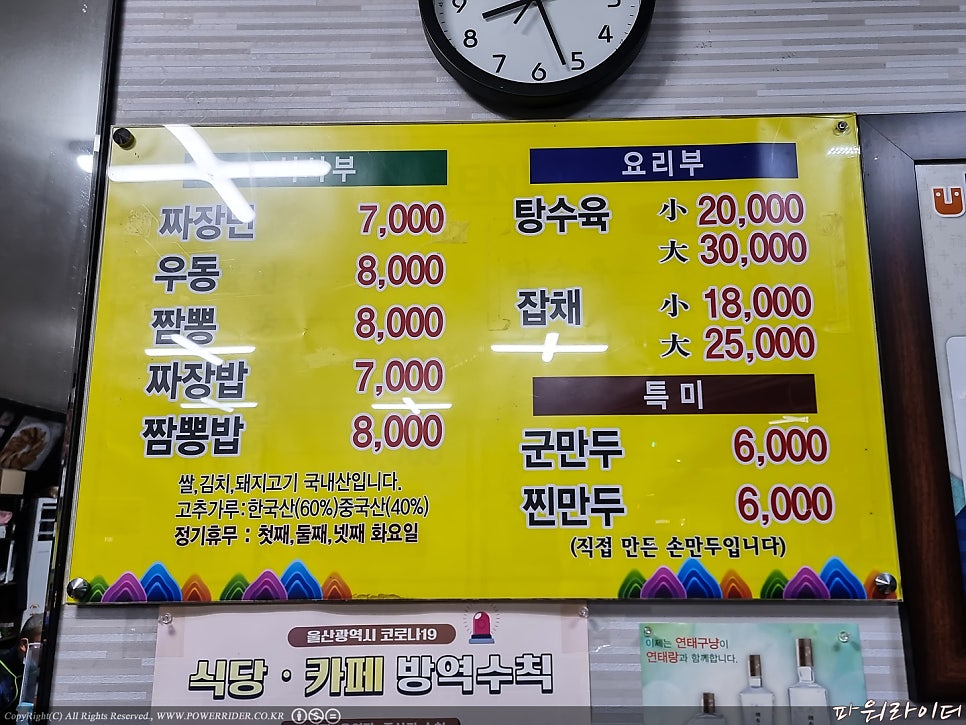 옛날손짜장짬뽕만두 사진 2