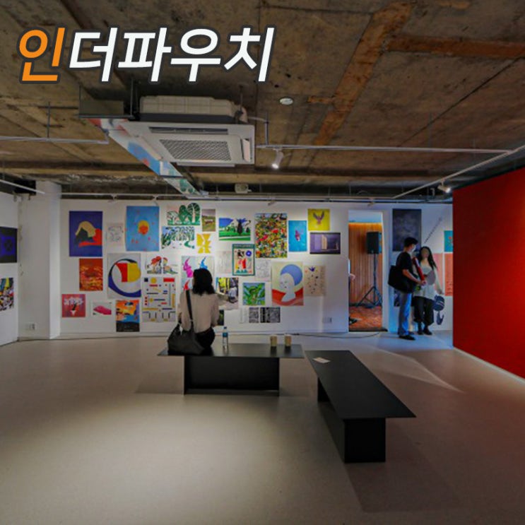  놀거리 많은 연희동 데이트 가자~ 인더파우치 콘돔종류