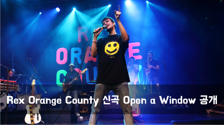  [News] Rex Orange County 신곡 Open a Window 공개 외 2개 소식