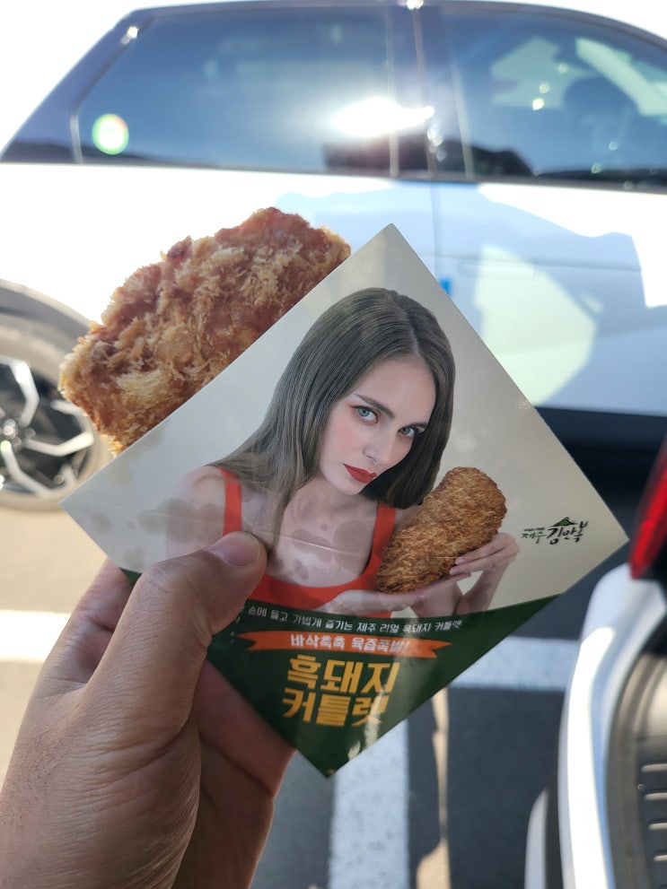  제주김만복 김밥 통전복 새우 숯불갈비 만복이네김밥 흑돼지커틀렛 오징어무침 먹고난 후기