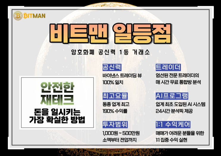  월급관리 힘들 때는 믿을 수 있는 마진거래와 함께!