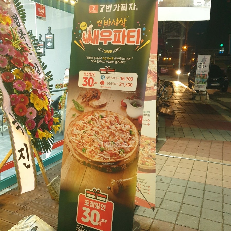 7번가피자 진안점 사진 3