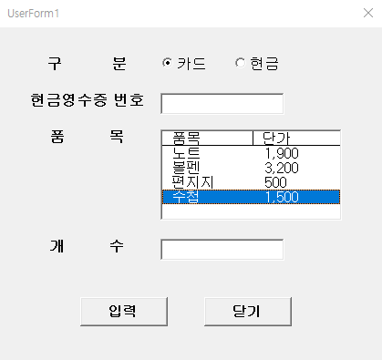  [엑셀] VBA 프로시저 (initialize)