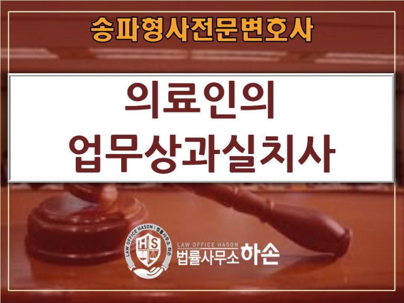 업무상 과실치사상죄 사례를 통해 자세히 알아보기 위해서는 7