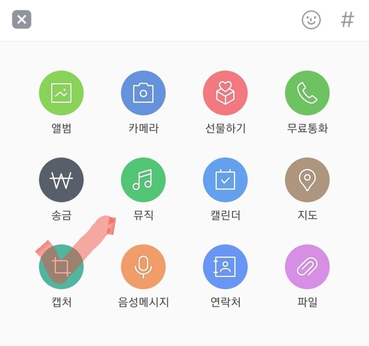  카카오톡 메시지 캡처하는 방법 (카톡 수업후기 활용 팁!)