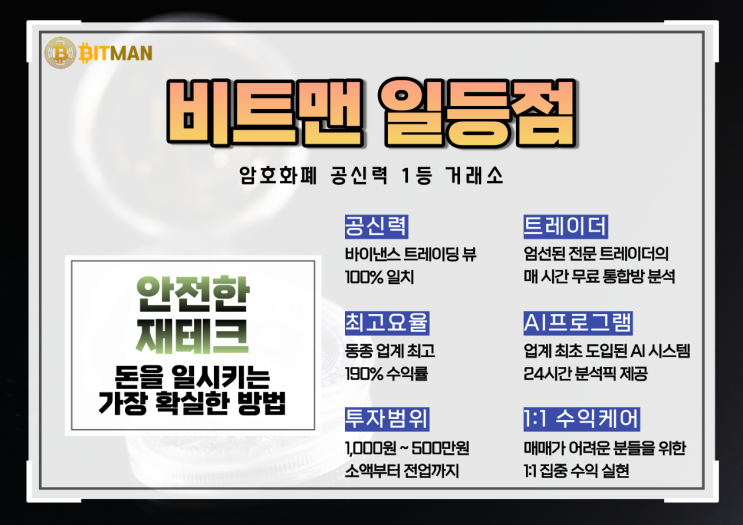 세테크를 활용한 안전한 마진거래