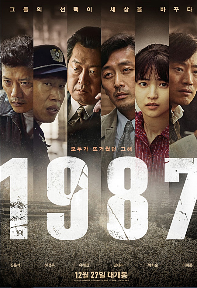  영화 1987 출연진 평점은?