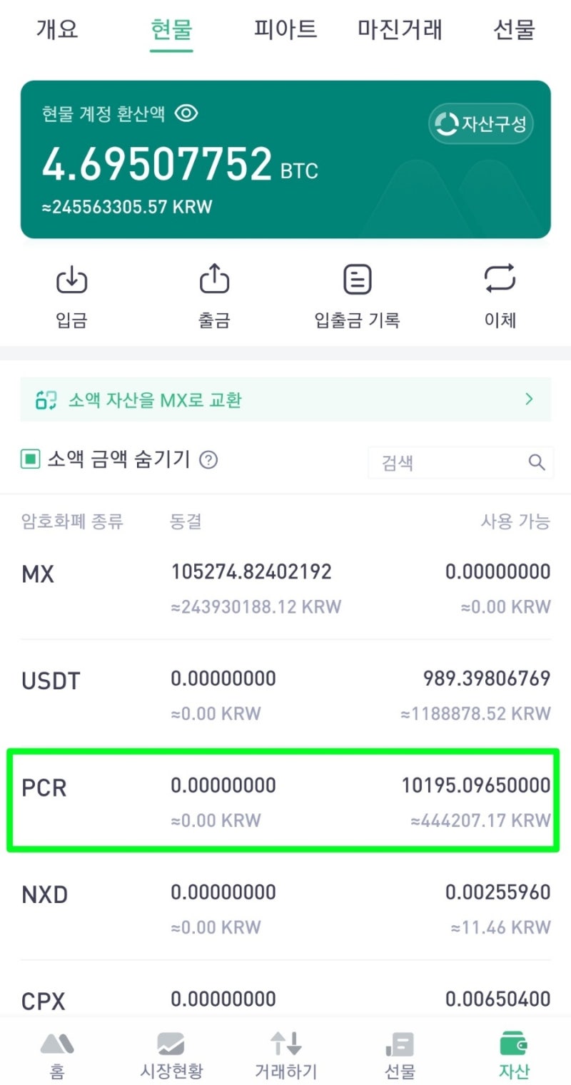 내가 OO에 2억을 박은 이유 : 네이버 블로그