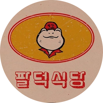  팔덕식당 창업비용