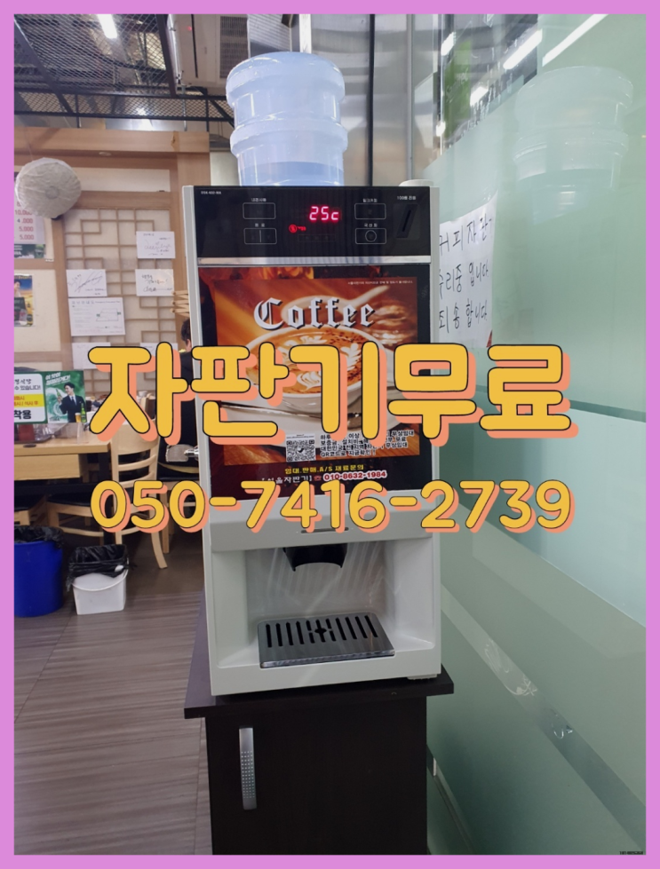  정자2동 커피머신기렌탈  무상임대/렌탈/대여/판매 저렴한 올커벤 무료서비스