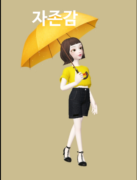  [경제공부]EBS 다큐프라임_자본주의 2부_소비는 감정이다