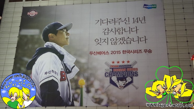  [글적글적] 프로 야구팀 두산을 응원하려 합니다^^//
