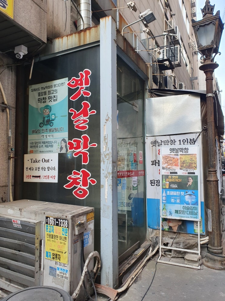 내돈내산 안산 중앙동 막창 돼지껍데기 맛집 옛날막창 내돈내산 안산 중앙동 막창 돼지껍데기 맛집 옛날막창