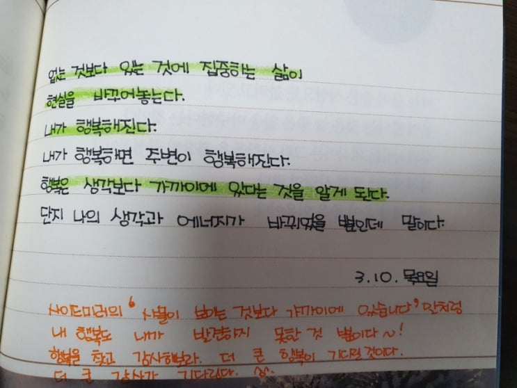  3월 10일 필사