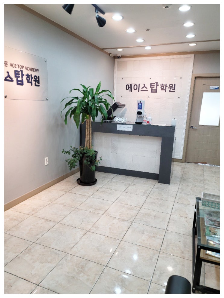  봉담영어학원 에이스탑학원의 일대일 컨설팅 공부선수