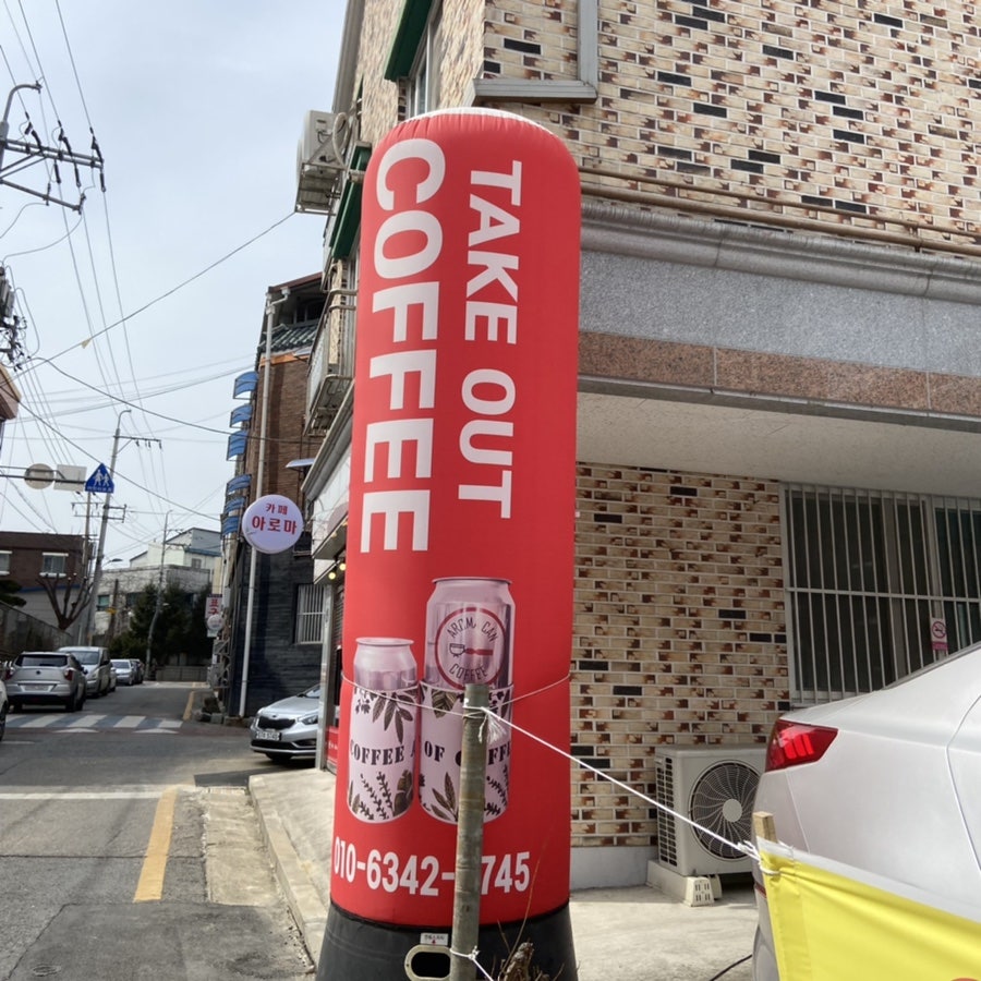 카페아로마 사진 3