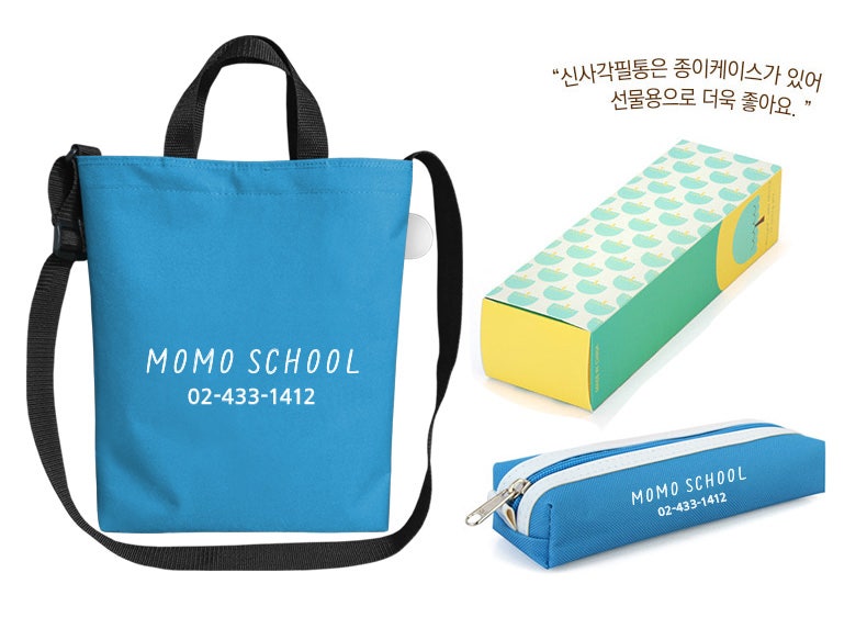 초등학교 어린이날 답례품-학원 보조가방 제작하기
