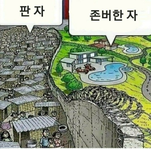  존버 vs 판자 미래를 결정하다