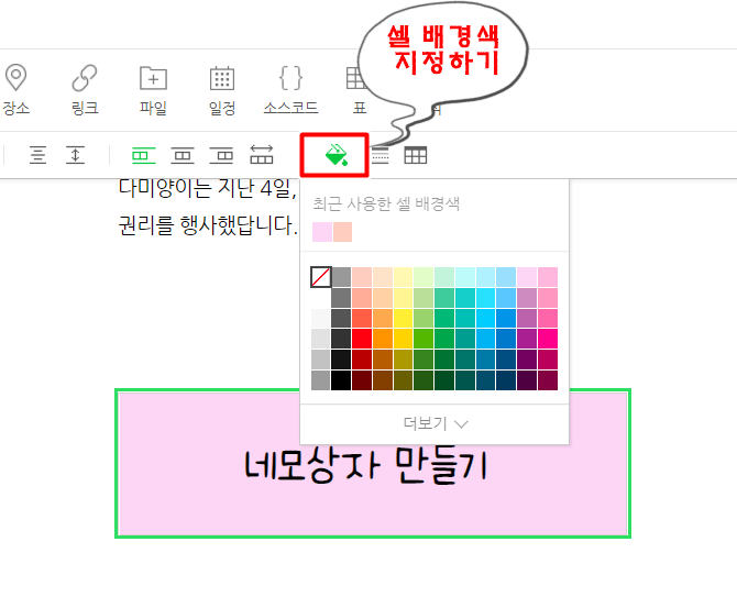 블로그꾸미기 '네모상자 안에 글 작성하기' : 네이버 블로그