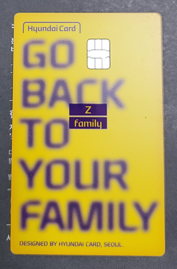  현대카드Z family카드교체했어요~~