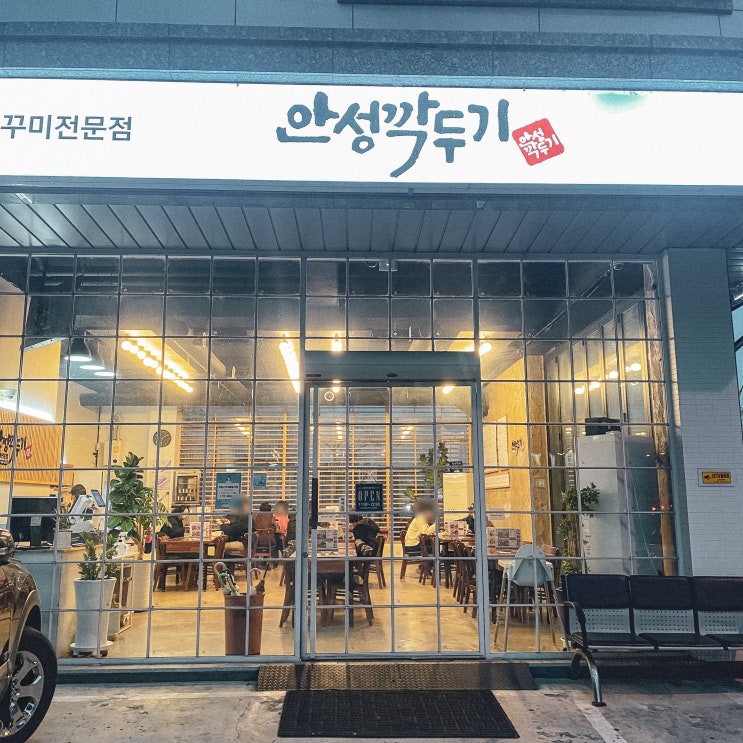  오창안성깍두기 : 매콤한 쭈꾸미가 맛있는 오창2산단맛집