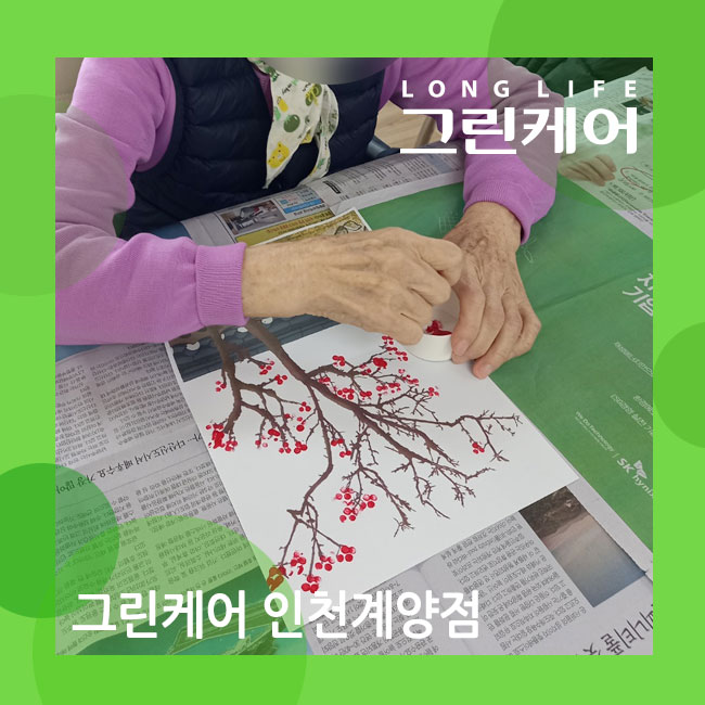  인천 계양 시니어케어 미술활동과 골프퍼팅 인지신체프로그램 (인천 계양 주야간보호센터, 데이케어센터)