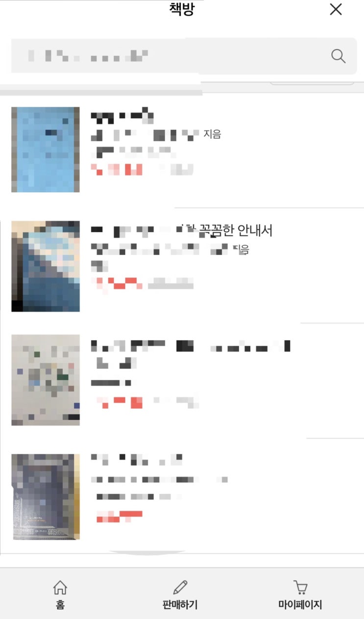  [대학교재] 구하는 법 총정리 (복사실, 다운로드, 중고책)