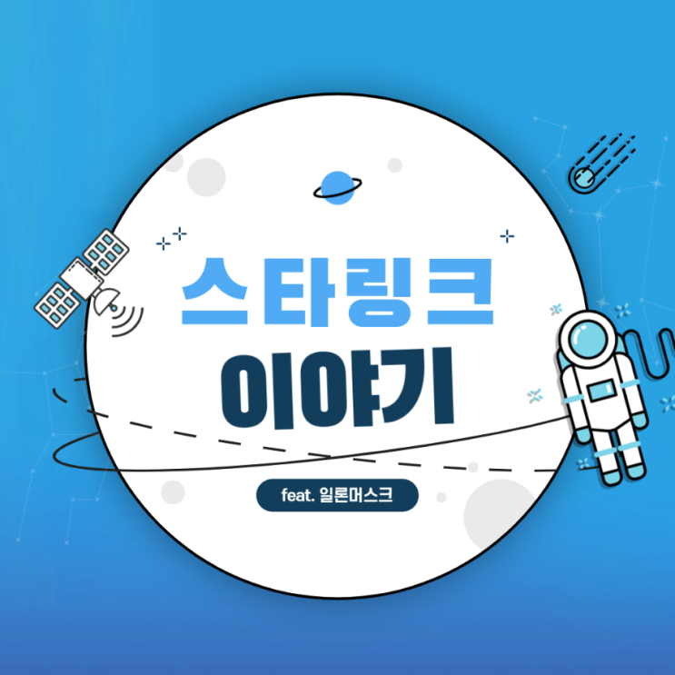  스타링크, 스페이스X 최근 우크라이나 지원 현황
