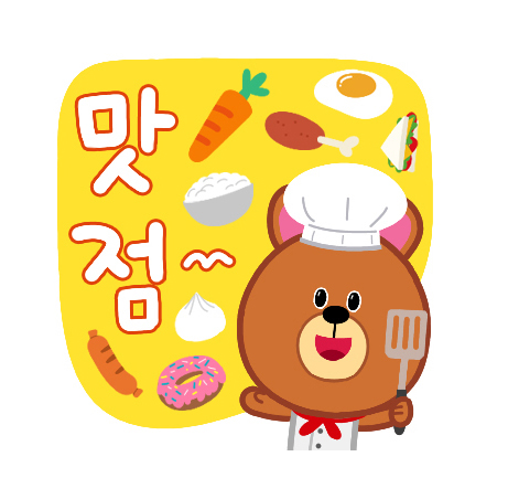  점심은 꼬미니 요리사와 함께