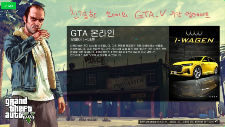  [220310] GTA5 주간업데이트 3월 2주차 (3/10~3/17)