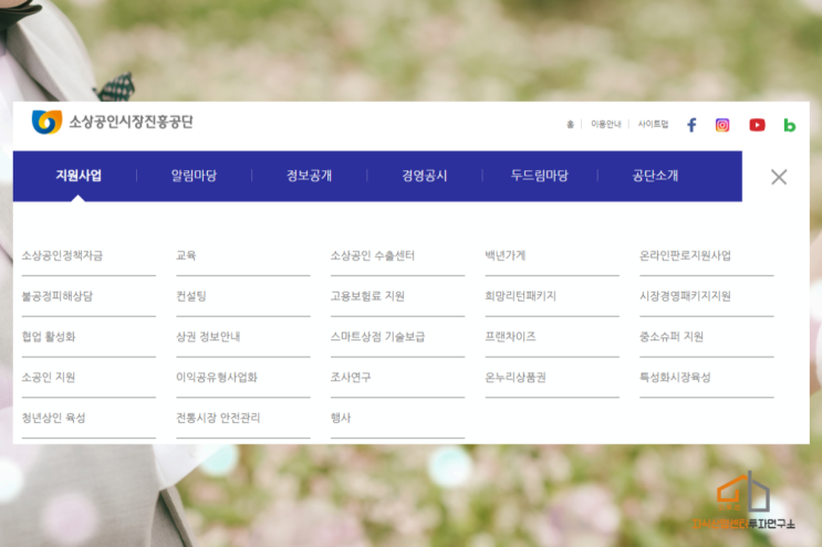  정책자금·창업자금 및 정부 정책 관련 사이트