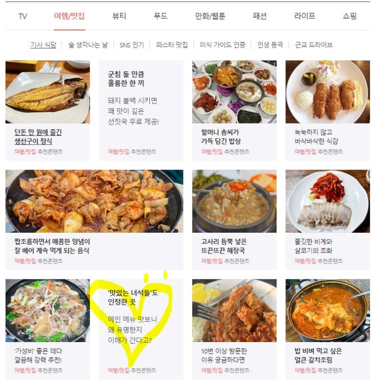  오랜만에 네이트 이슈업에 올라간 날 :)