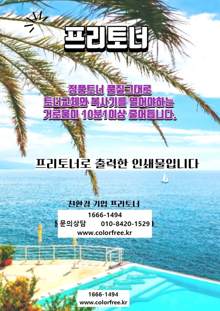  레이저 프린터 복사기 무한공급 렌탈