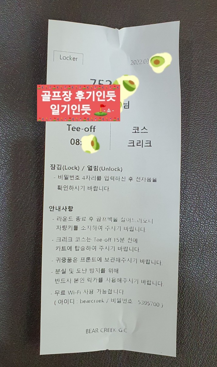  베어크리크포천cc 크리크코스 후기 2022년 3월중순 라운딩