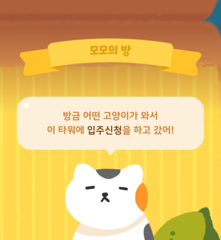  이번엔 무슨 작품이 만들어질까? 동물? 음식? '냥타워' 2편