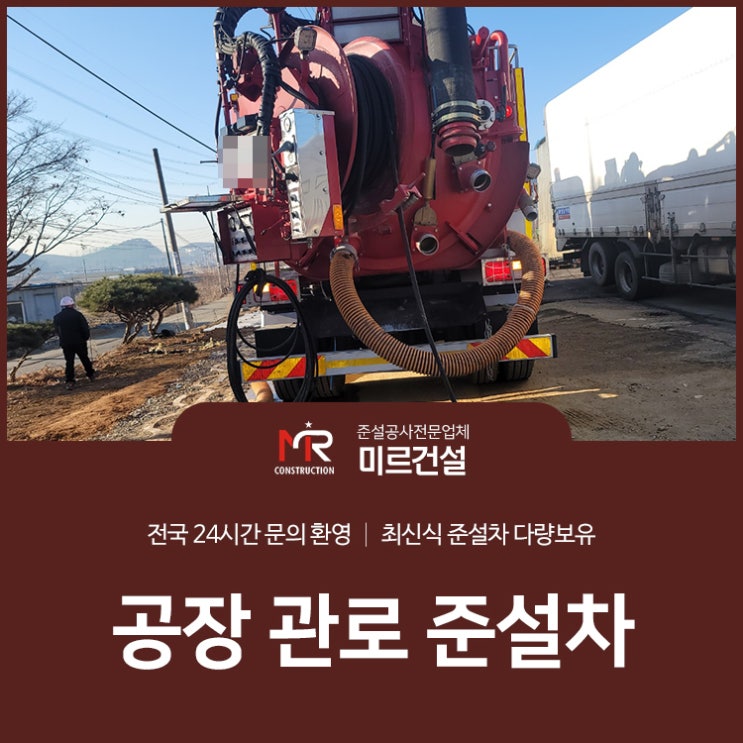  공장 관로 준설차 흡입력이 강력한