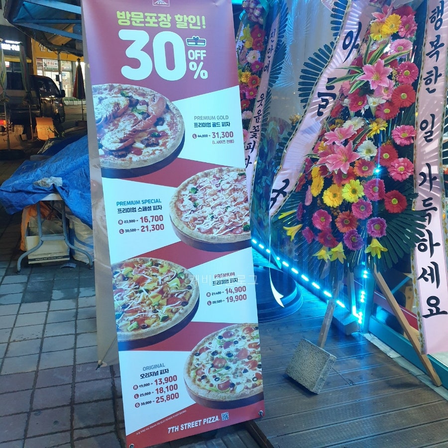 7번가피자 진안점 사진 2