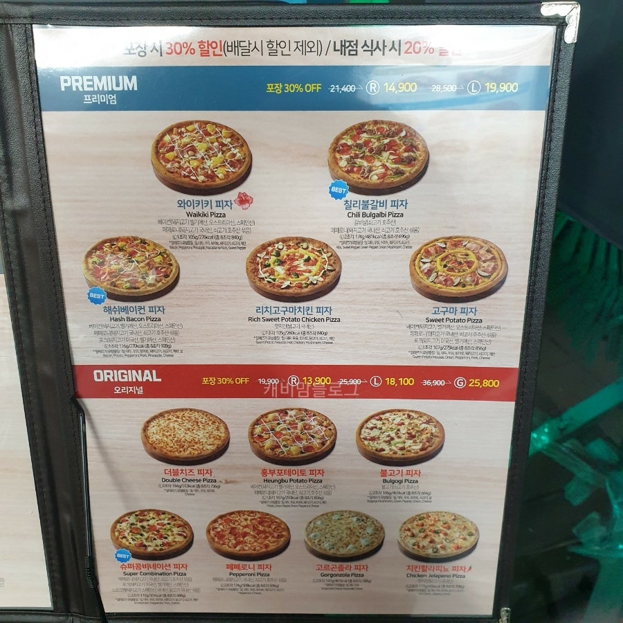 7번가피자 진안점 사진 6