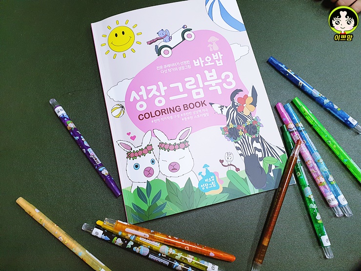  바오밥 성장그림북 현대미술색칠놀이 초등학색선물 색칠공부 전문큐레이터가 선장한 다섯 작가의 성장그림북