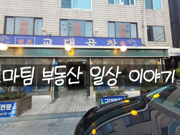  교대역 맛집 교대곱창